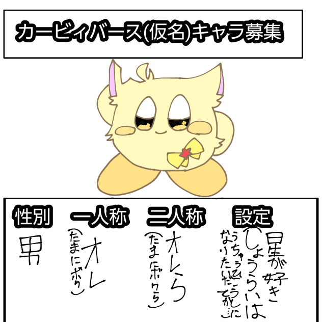 たぴおかさんどいっちさんの～
