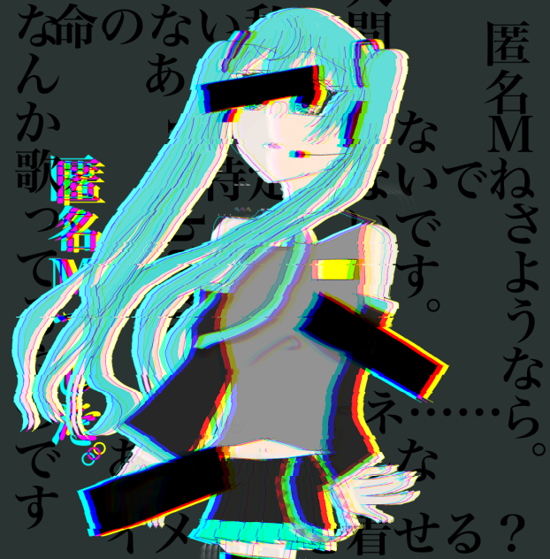 匿名Mです。なんか歌ってるやつです。