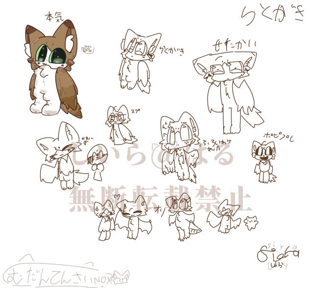 ミャウル落書き