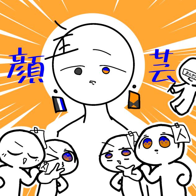 衝動描きした！！！！！！