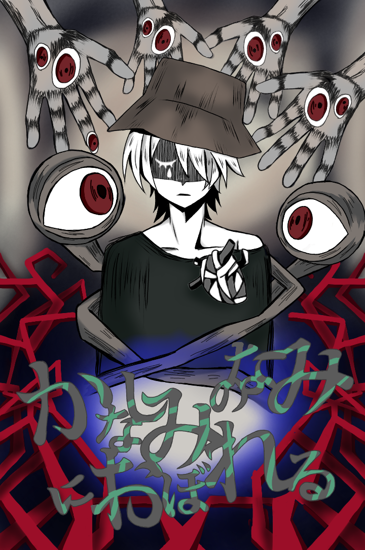 かなしみのなみにおぼれる Ibispaint