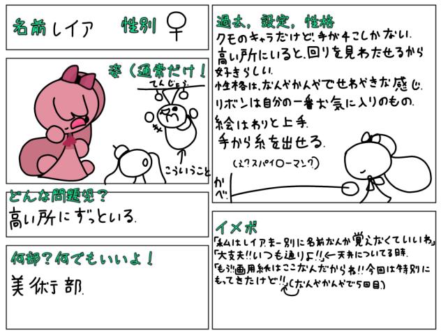 バナナｧ