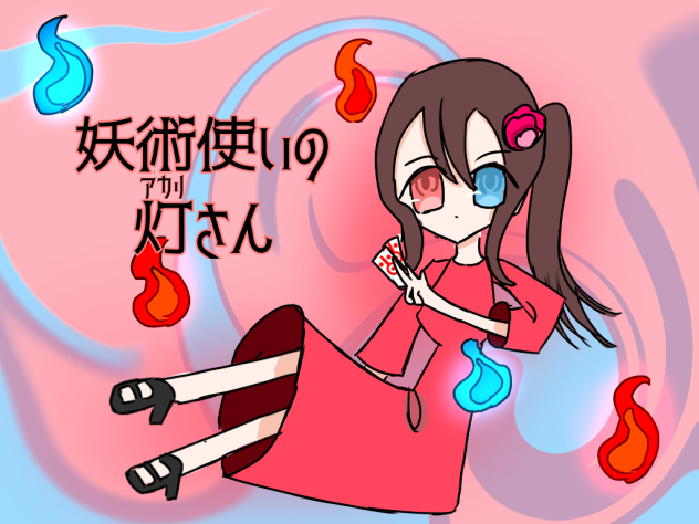 ちょいと速め