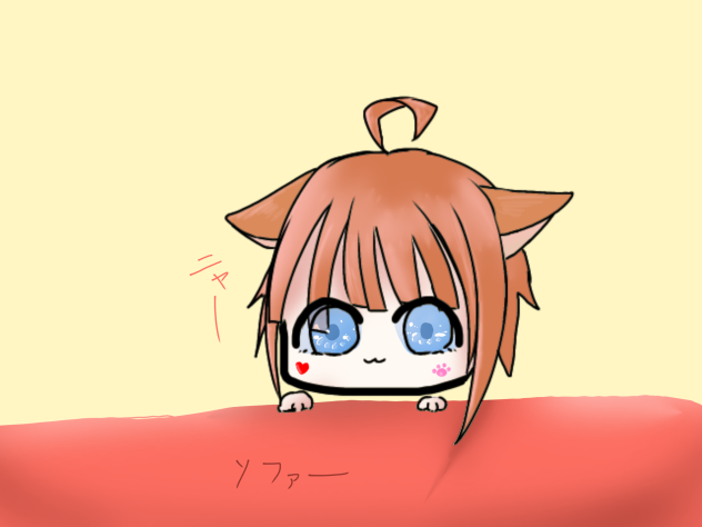 ソファーになんか居たんよ