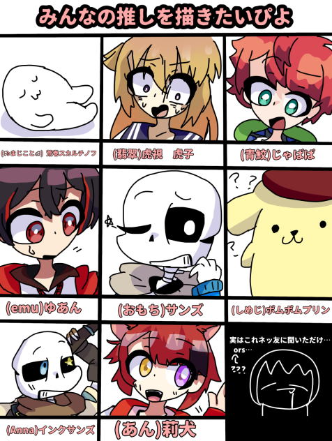 みんなの推しを描きたいぴよ