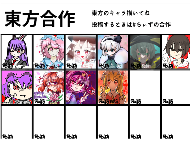 東方合作2