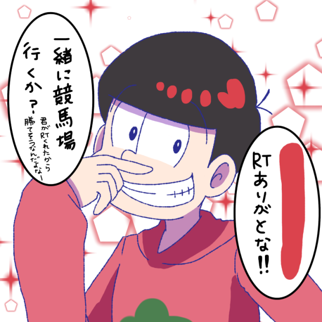 TwitterのRTのアレ3