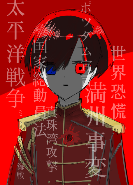 大日本帝国