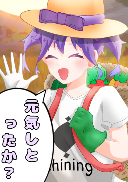 道で出会って挨拶をする愛野 見木