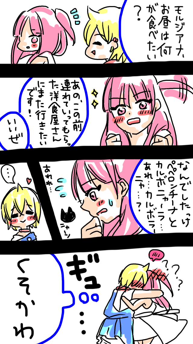 アリモル お昼ご飯 Ibispaint