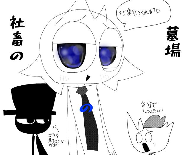 仕事やってくれる？♡