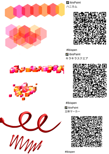 まりりんごのイチオシ(？)ペン3