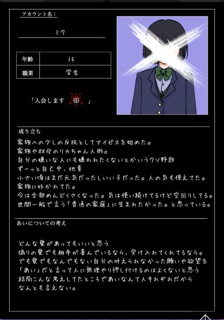 入会希望