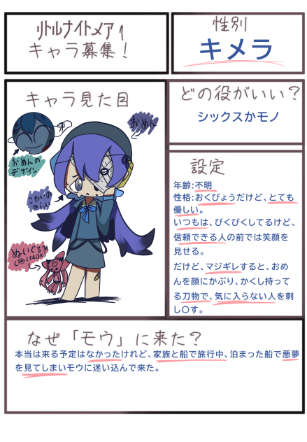 あくむに行く！？