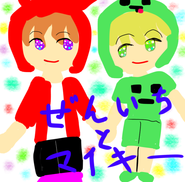 姪っ子8歳のイラスト