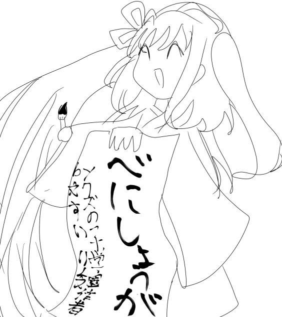 あけましておめでとう