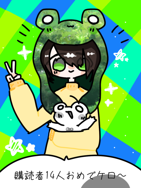 岩手のカエルさんです！
