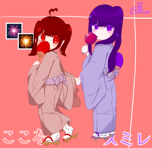 ここなandスミレ