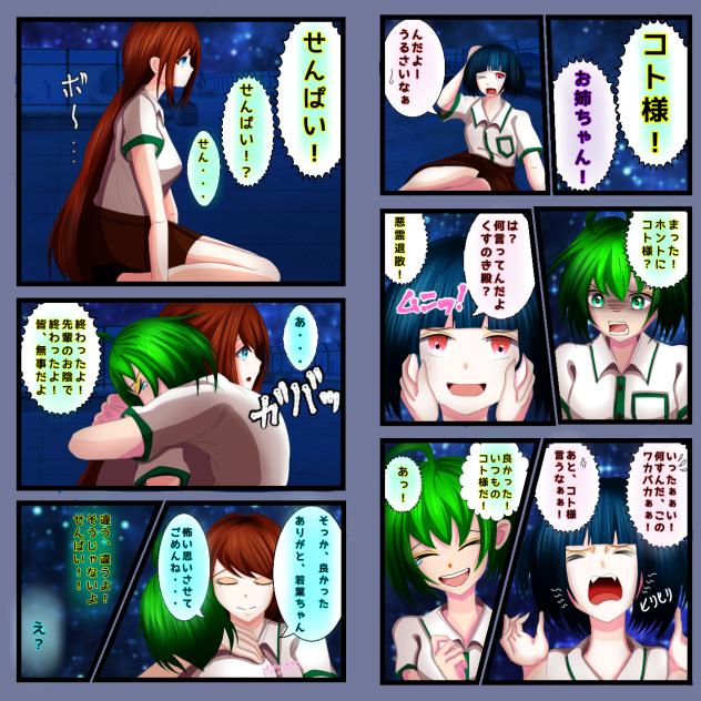 見え過ぎる先輩と後輩たちの大団円の話