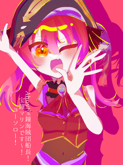 マリン船長