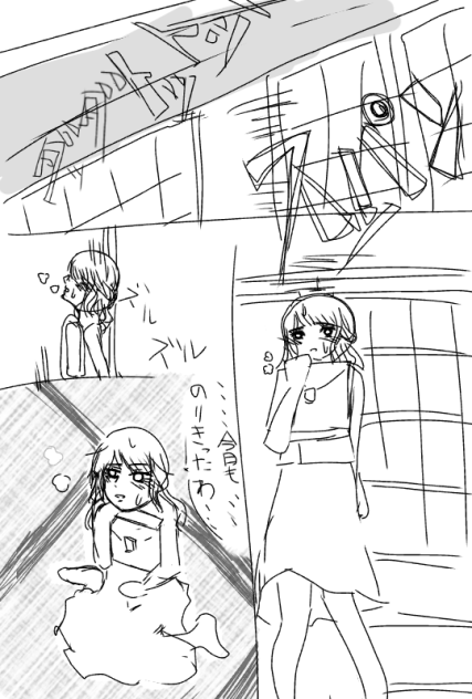 お嬢様は