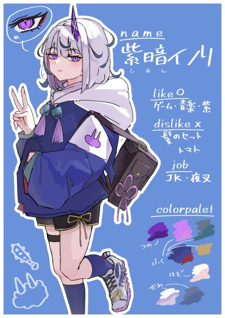 ウチの子資料