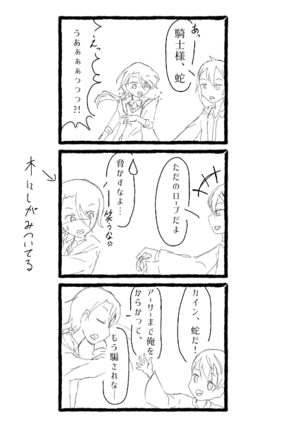 クレしんにこんなコマあったよねっていう漫画