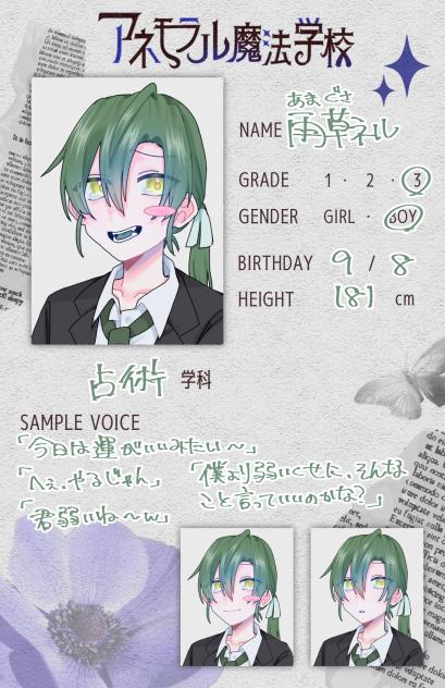 魔法学校