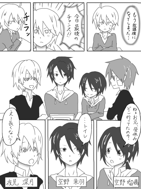 本当の言葉 11