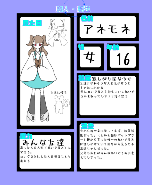 マテンキャラ募集またまた参加します！
