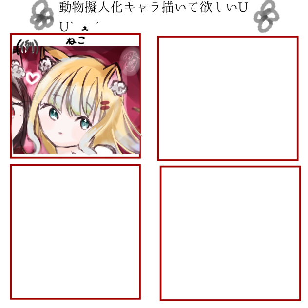 動物擬人化