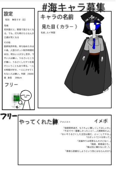 うわぁ…立ち絵うまくいかなかった…
