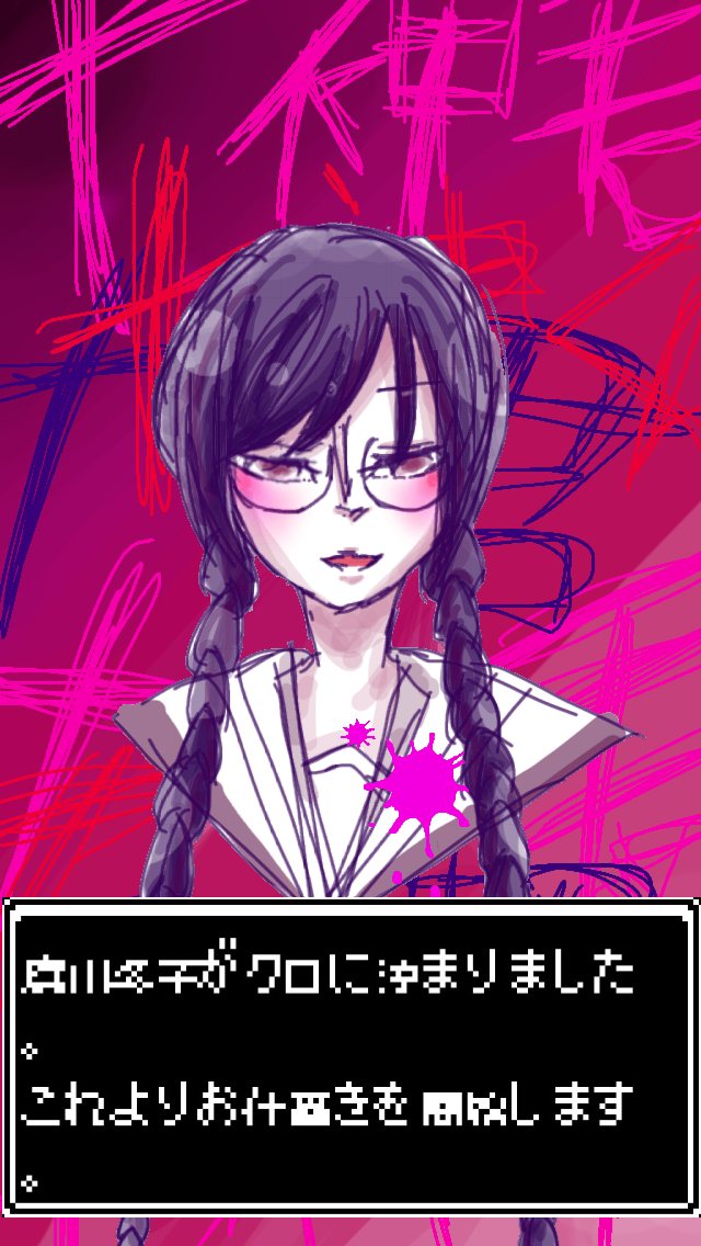クロに決まりました。 - ibisPaint