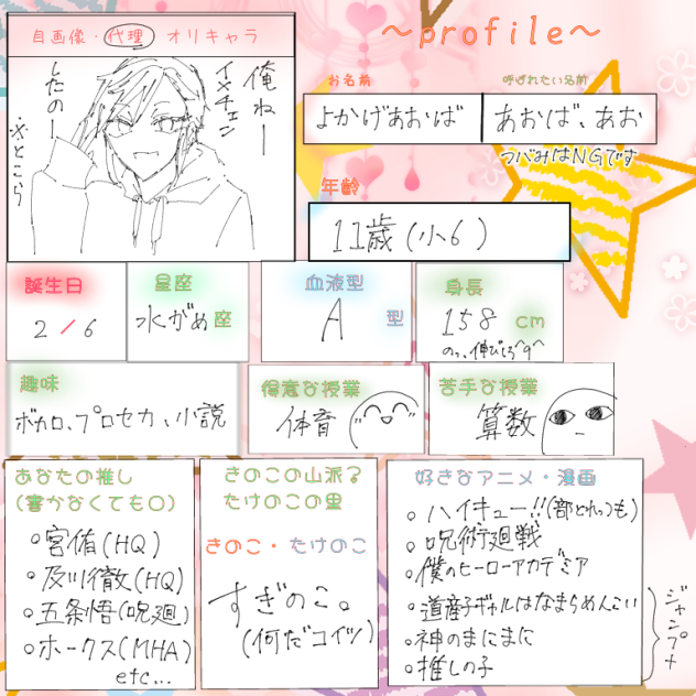 うぇーい