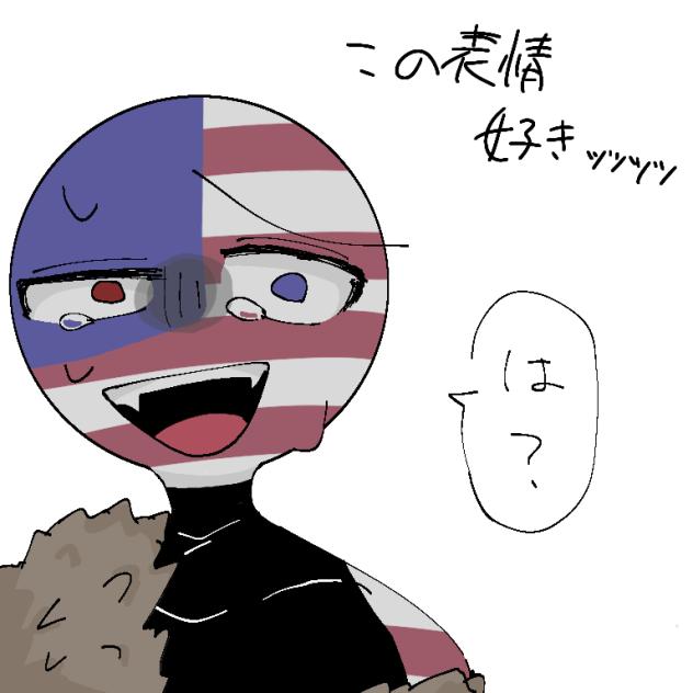 アメさん