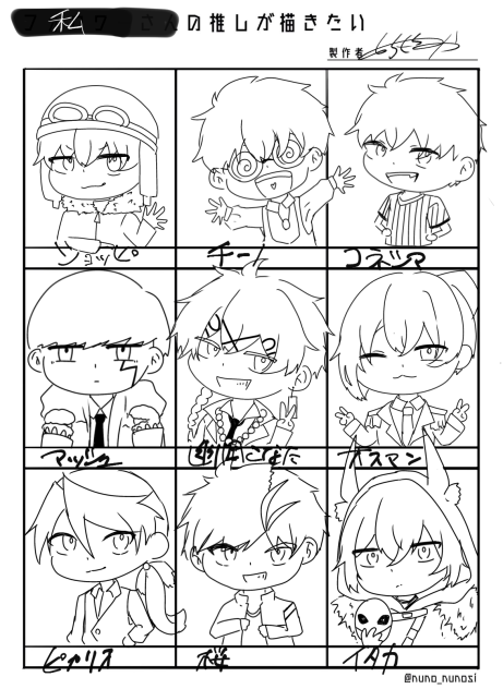 推しが描きたい！線画〜