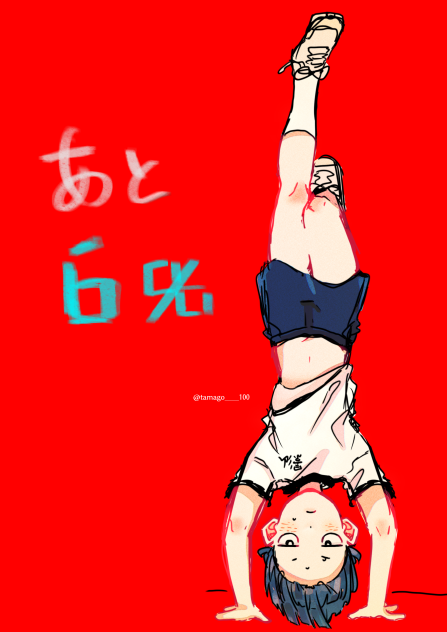 モブ爆誕まであと6日