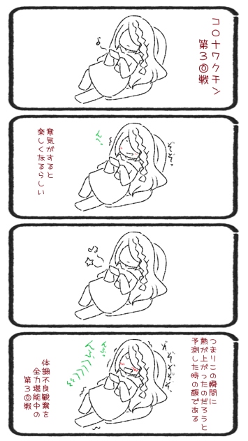 コロナワクチン3回め行ってきた