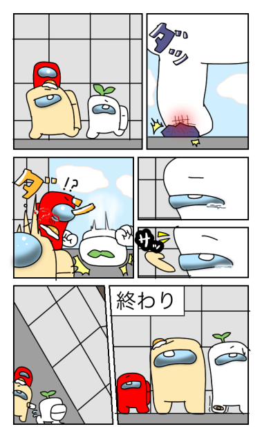 Among Usの日