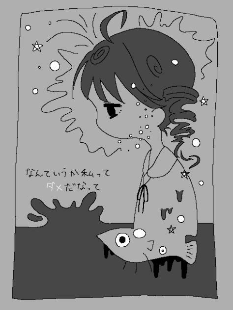 全部夢だった！