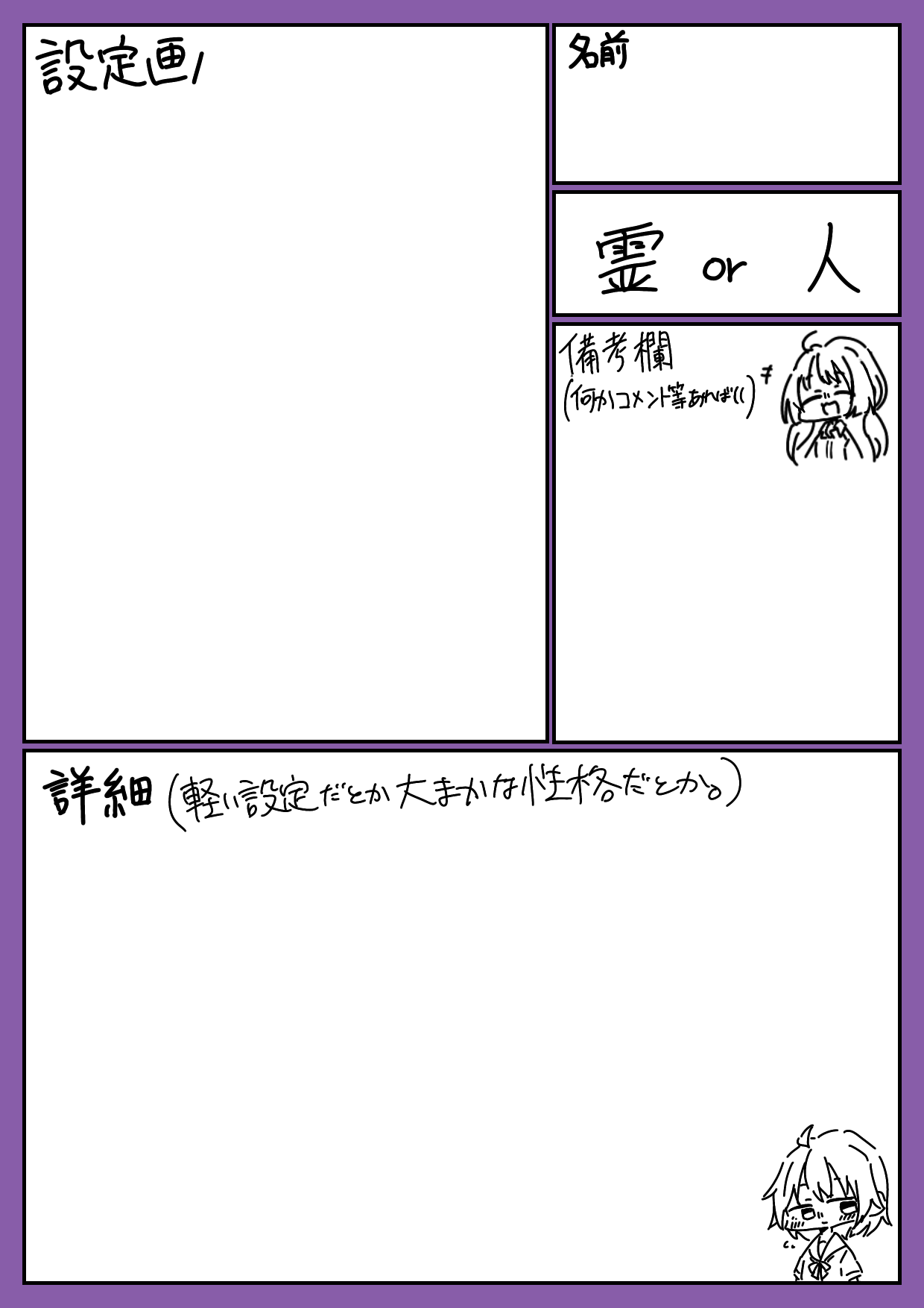 キャラ募集テンプレ Ibispaint