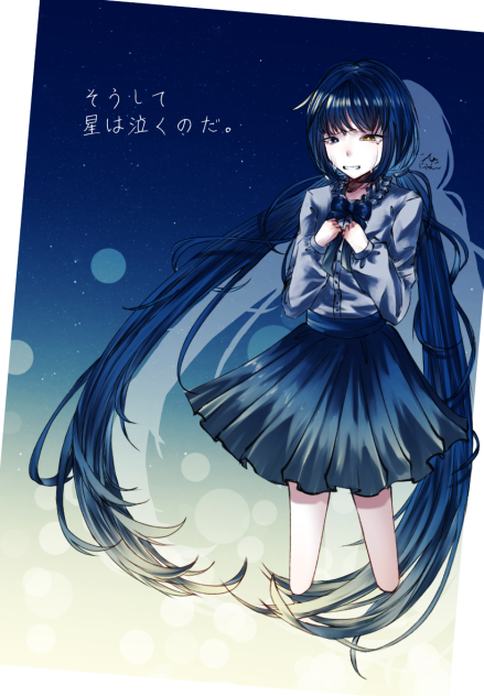 青い空に星が煌めいた