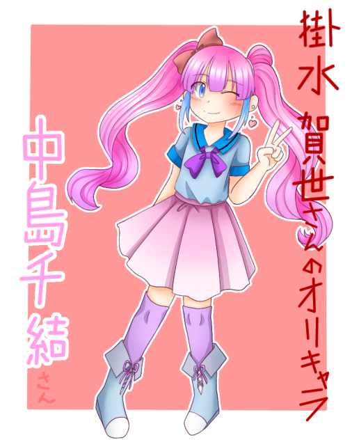 掛水　賀世さんの「中島　千結」さん　描かせていただきました‼︎