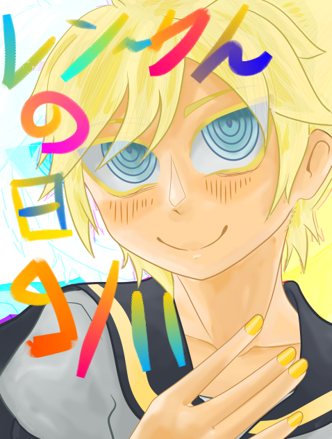 いいレンくんの日