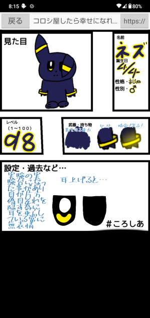 コロシ屋したら幸せになれる？(^^)