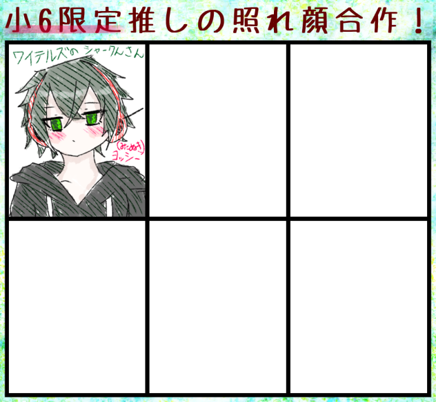 合作‼︎
