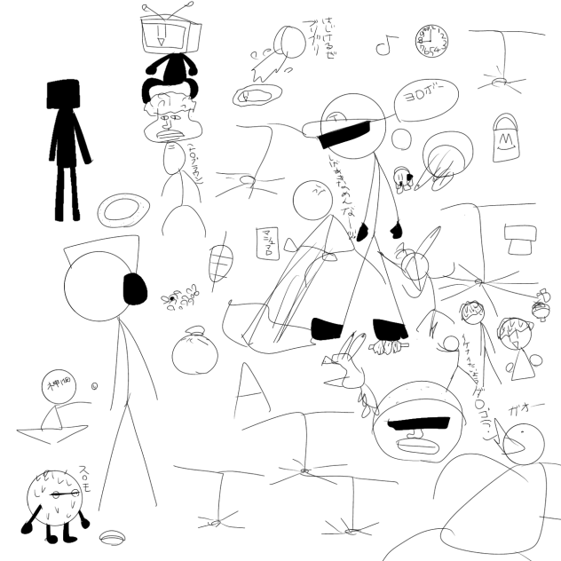 集まり過ぎた