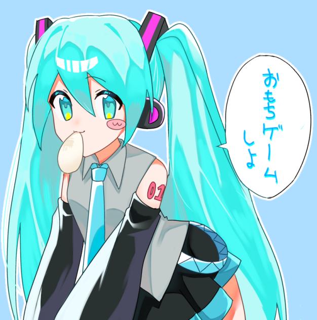 おもちゲームしよ