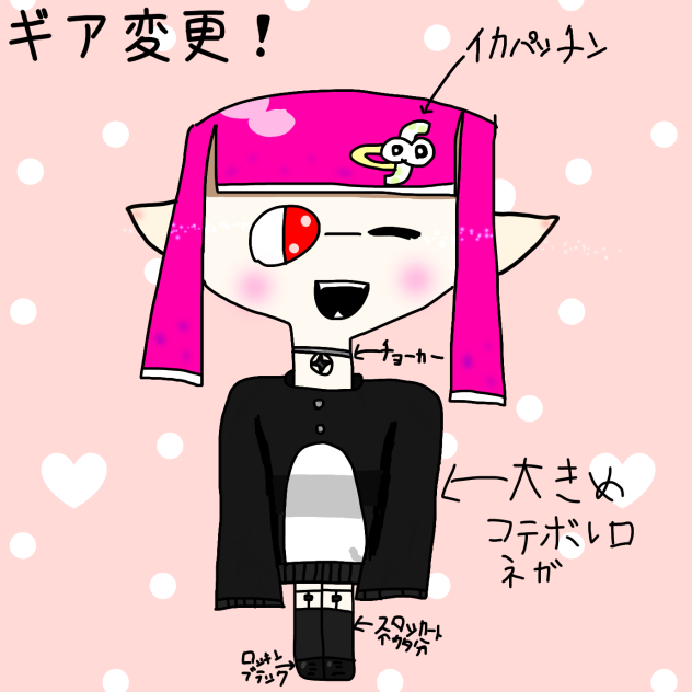 ギア変えた！