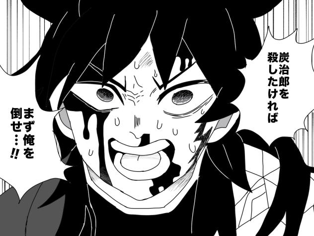 義勇さん